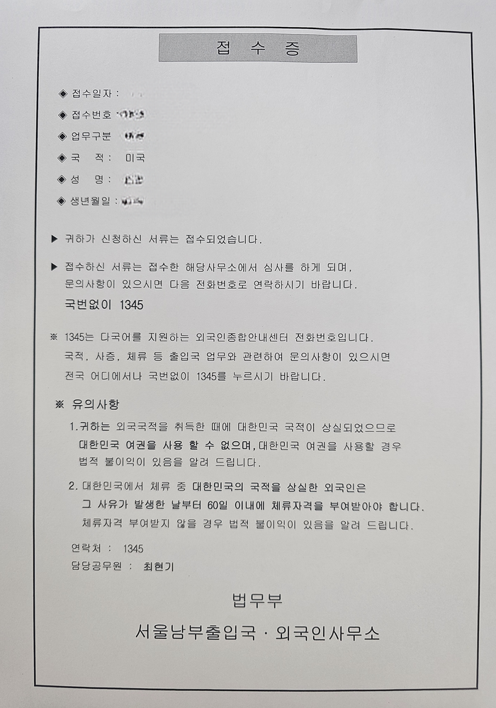 접수증